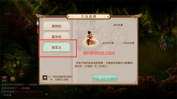 问道安卓版