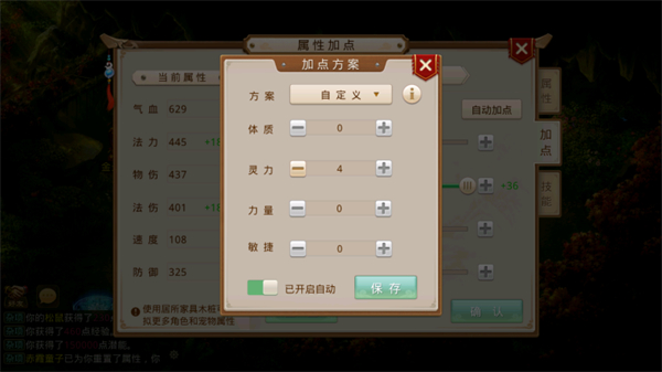 问道安卓版