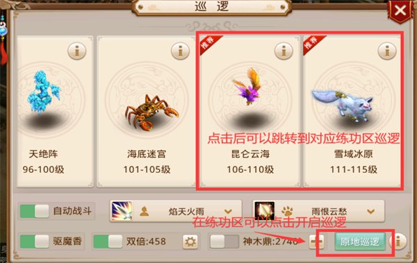 问道安卓版