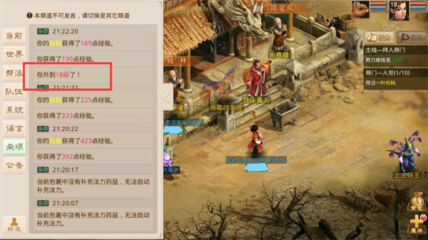 问道安卓版