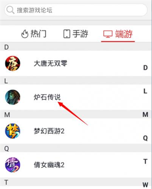 炉石盒子最新版