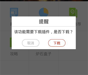 炉石盒子最新版