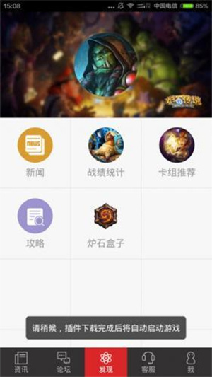 炉石盒子最新版
