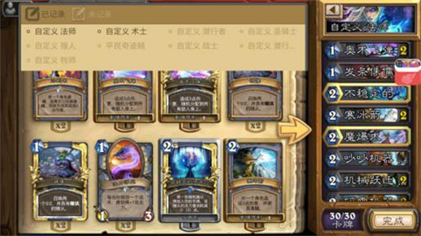 炉石盒子最新版