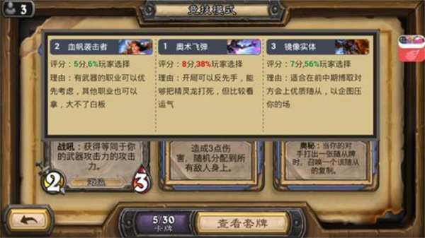 炉石盒子最新版