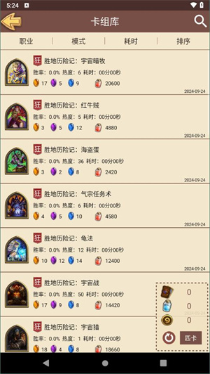 炉石盒子最新版