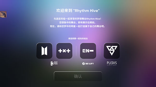 Rhythmhive最新版本