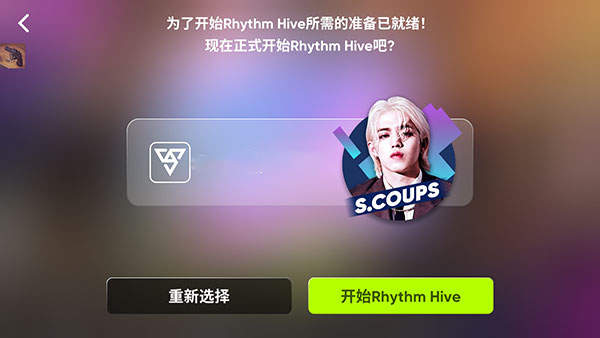 Rhythmhive最新版本