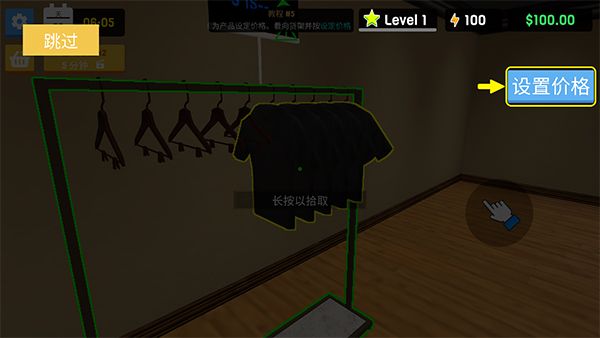 clothingstoresimulator