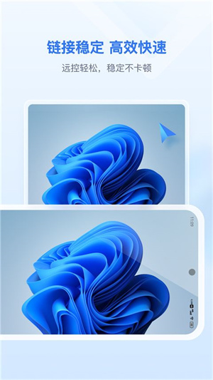 爱思远控app