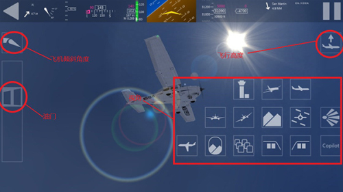 航空模拟器最新版