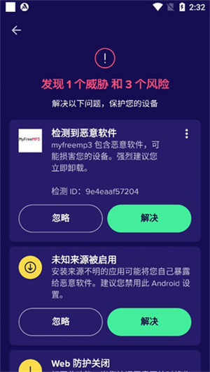 Avast最新版