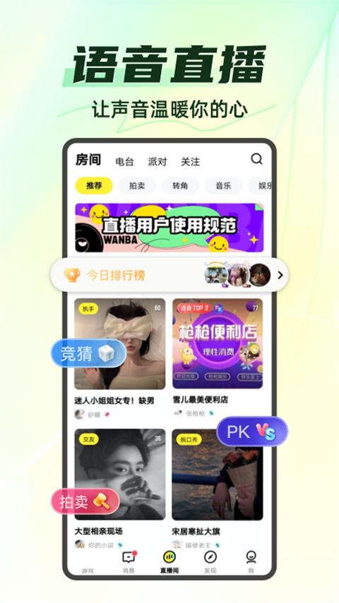 你画我猜手机版