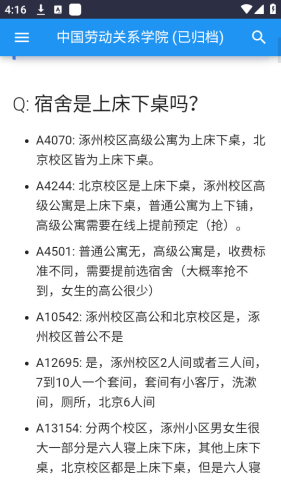 大学生活质量指北