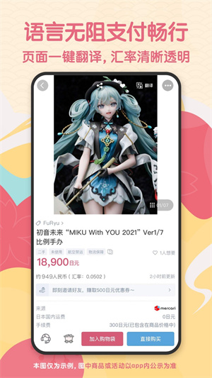 日淘任意门手机版