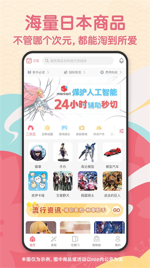 日淘任意门手机版