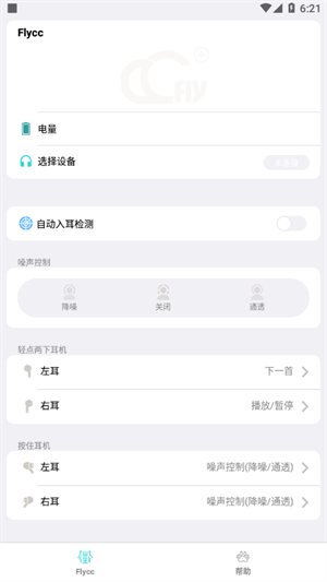 flycc悦虎