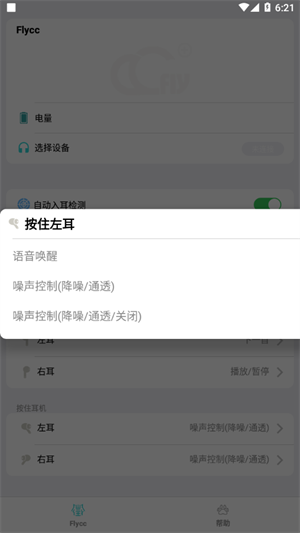 flycc悦虎