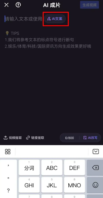 度咔剪辑app