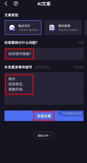 度咔剪辑app