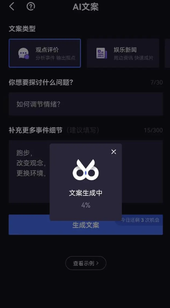 度咔剪辑app