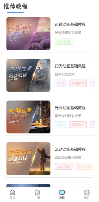 魔兔修图软件免费版