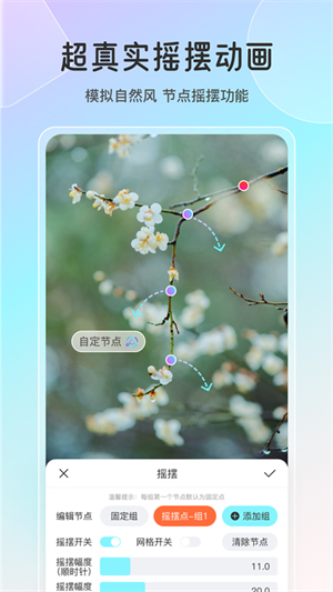 魔兔修图软件免费版