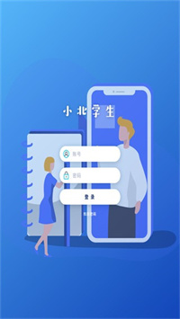 小北学生安卓版