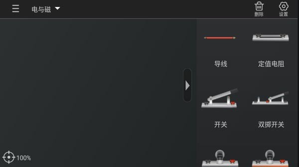NB物理实验室手机版