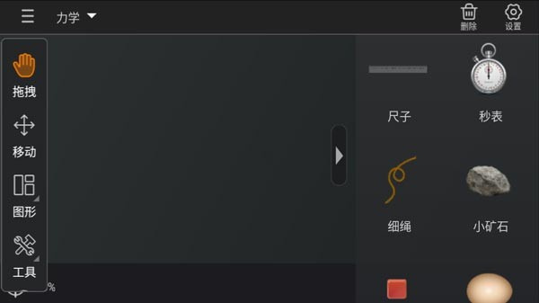 NB物理实验室手机版