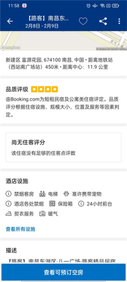 缤客booking