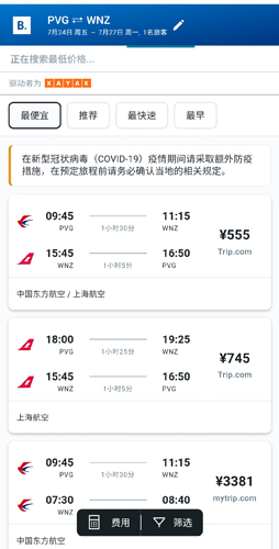 缤客booking