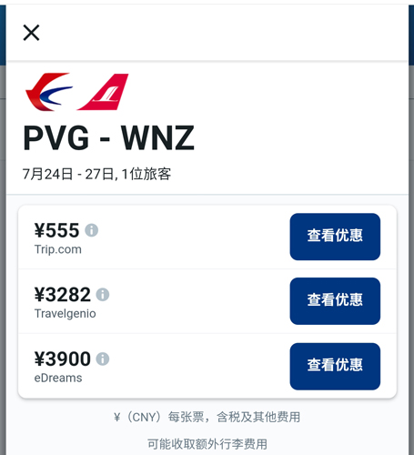 缤客booking