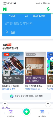 NAVER地图