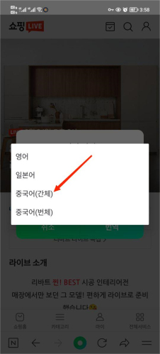 NAVER地图