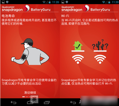 BatteryGuru中文版