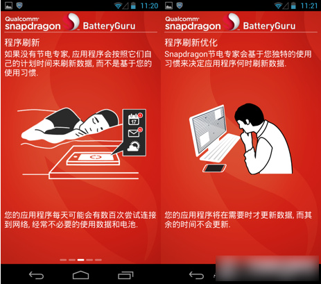 BatteryGuru中文版