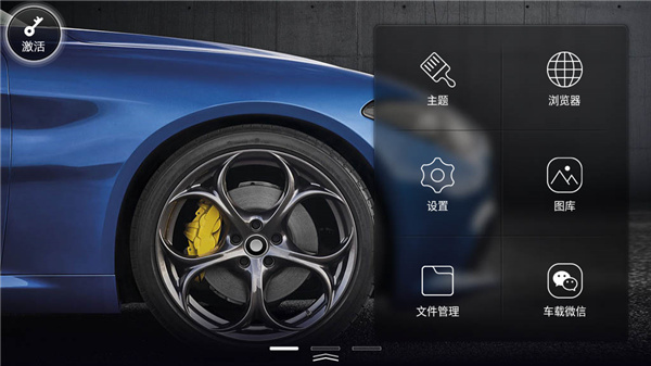 XUI车载桌面app