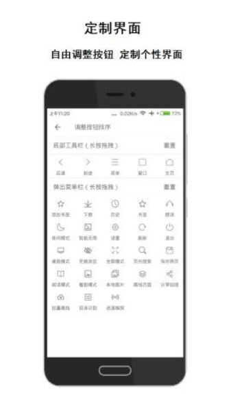 荟萃浏览器