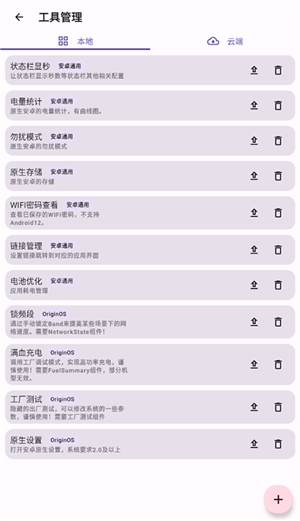 iQOO酷客工具箱