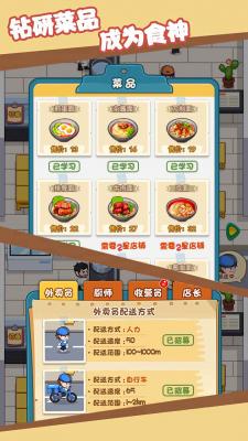 打工人逆袭记最新版