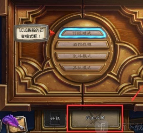 炉石传说卡组代码怎么用 炉石传说卡组代码怎么导入