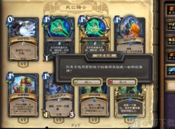 炉石传说卡组代码怎么用 炉石传说卡组代码怎么导入