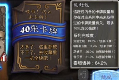 炉石传说国服回归追赶包在哪里 炉石传说国服回归追赶包怎么买