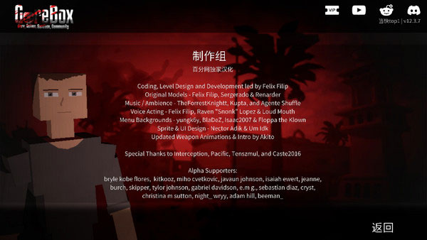 暴力沙盒仇恨