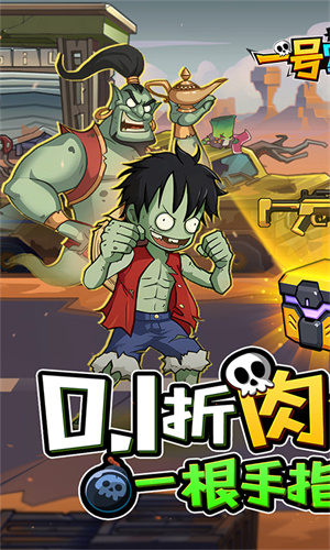 一号军团最新版