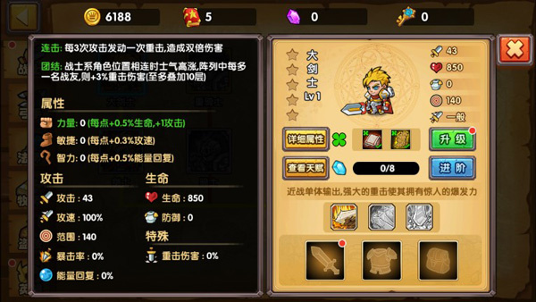 塔防之光最新版