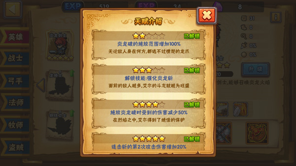 塔防之光最新版