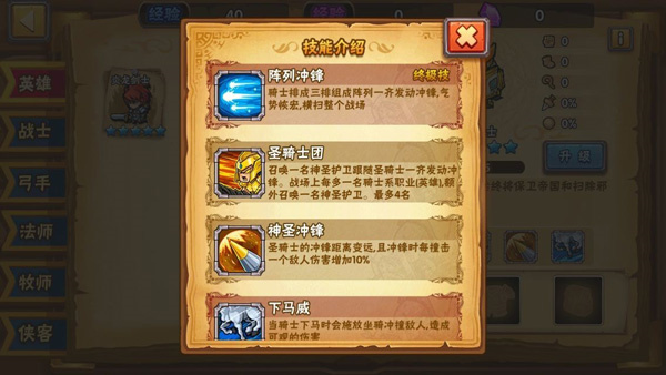 塔防之光最新版