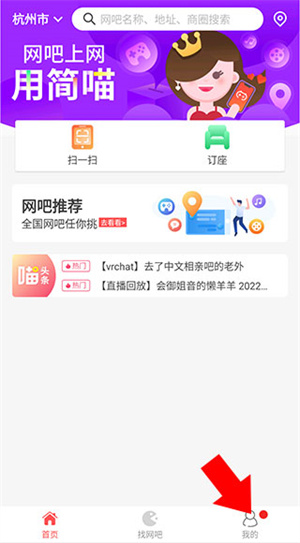 简喵安卓版